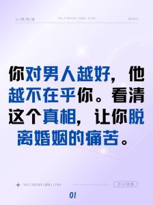 五十岁男人情缘：爱情责任心理解析