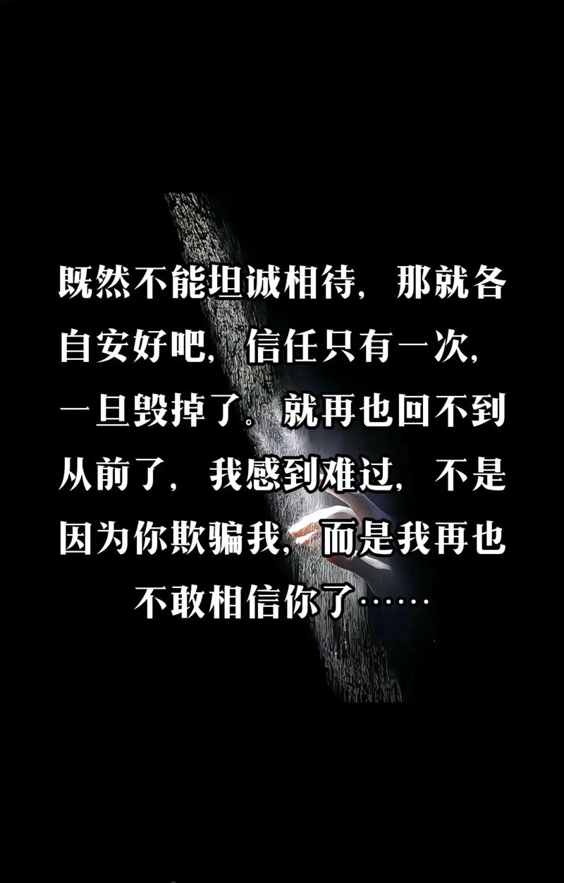重拾信任：6招助你挽回人际信任危机