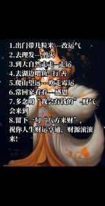 7招改善财运，开启财富之旅！