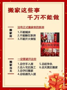 搬家顺序攻略：大件家具先行，开启新家幸福篇章