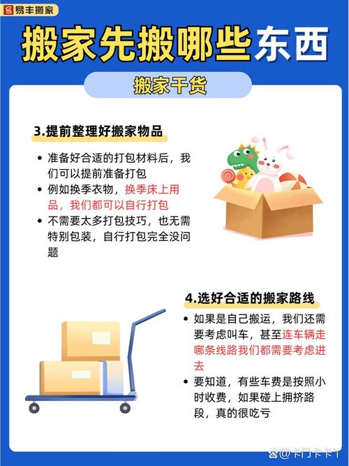 搬家新篇章：智慧生活，传承美好习俗