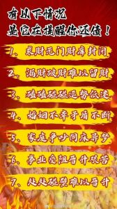 破解财运低迷！全方位提升财运攻略速查