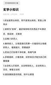 梦境解析：拉人上来的财运吉凶