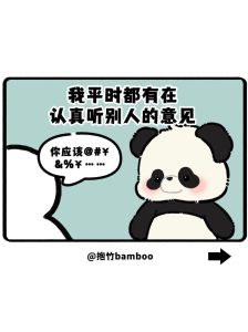 洞察人心：五种他人有意见的表现及领导不满的迹象