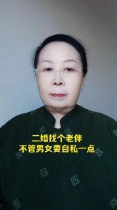 二婚市场性别差异：离婚女性优势与择偶变迁