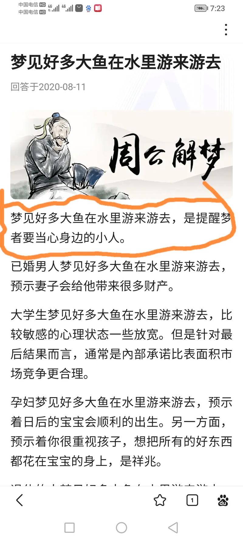 梦见水中救援：内心同情与挑战预示