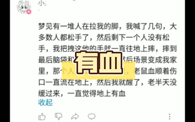 梦见上升拉扯：成功梦境启示