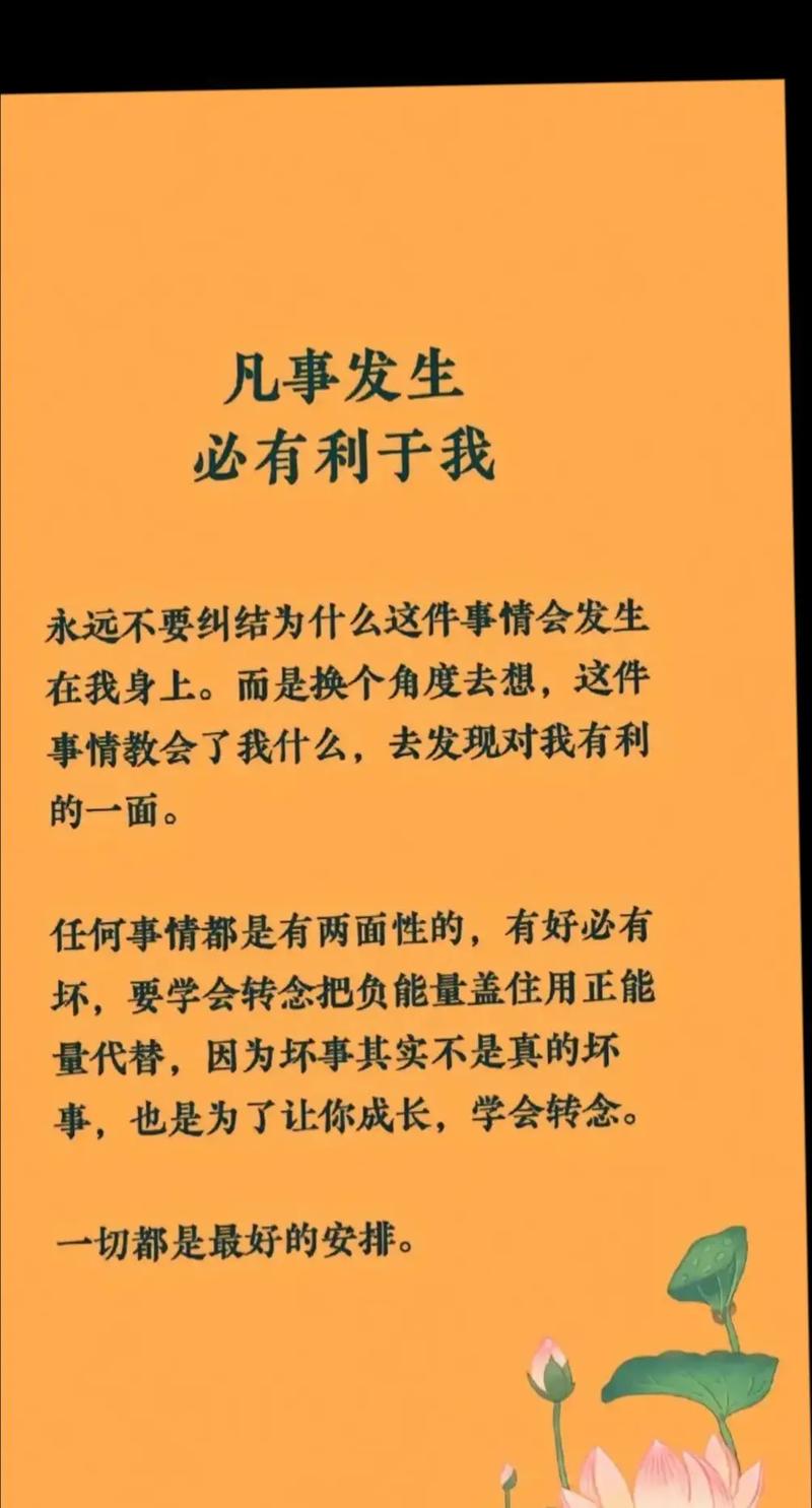 破解纠结心理：走出困境，重拾轻松生活秘诀
