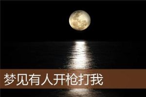 梦境：从低谷被拉起，探寻希望密码