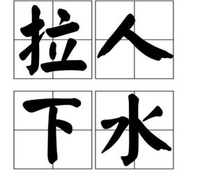 解密梦境：拉人上来的深层寓意与心理分析