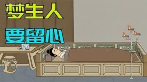 梦境解析：上不来有人拉的心理密码