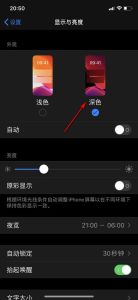 暗色模式：护眼省电，提升效率的界面革命