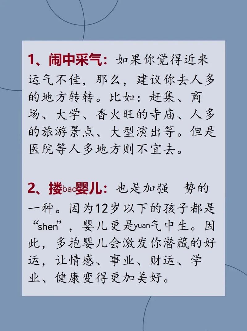 风水饮食法事，财运提升攻略大全
