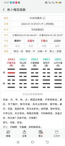 周易算卦：千年智慧与科学质疑