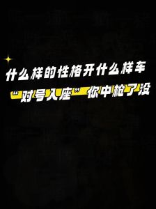 黑色情缘：爱黑者的性格与心理奥秘