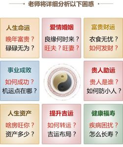 八字命理探索命运奥秘与潜能激发