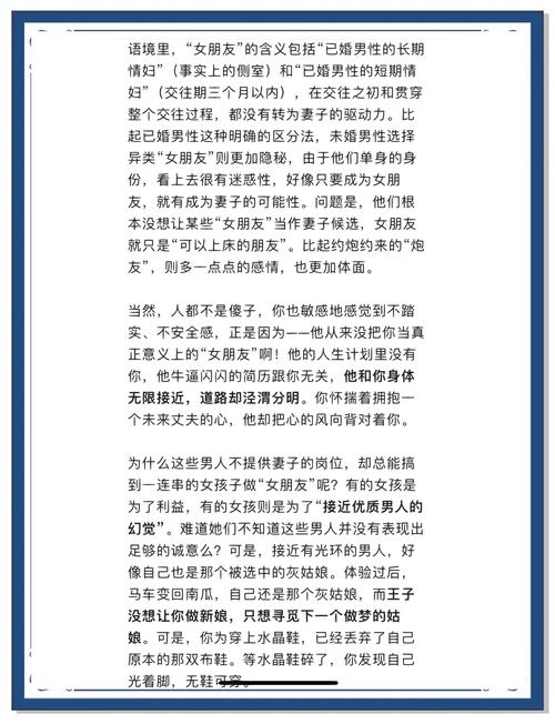 已婚男士与未婚女士恋情：法律道德边界探析