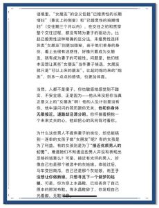 已婚男士与未婚女士恋情：法律道德边界探析