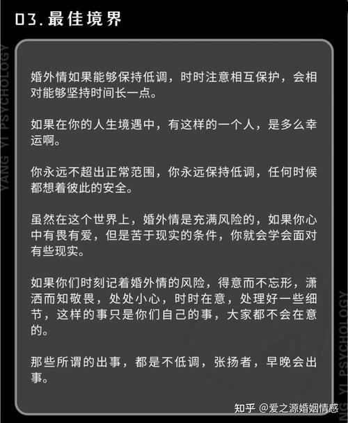 已婚男人情困：婚外恋的道德抉择与出路
