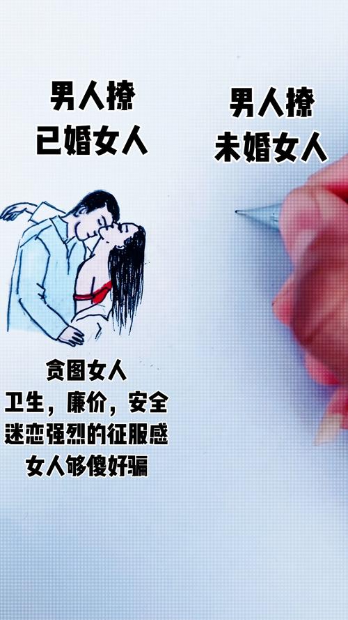 禁忌情感：未婚男人眼中的已婚女人心动瞬间