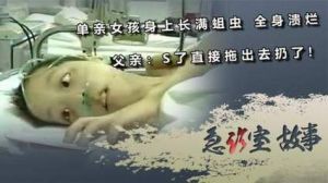 梦到蛆虫钻出身体寓意解析：情感人际与财运启示