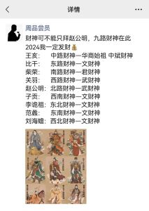 财富到来时机与路径：解锁你的财富密码！
