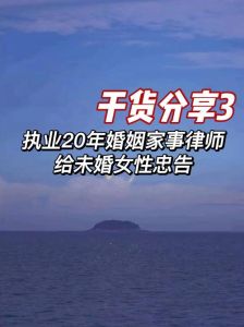 未婚男方与已婚女生育子女的法律与社会影响