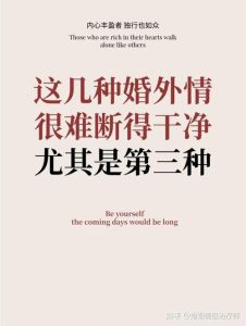 智慧抽身：如何体面和平结束婚外情