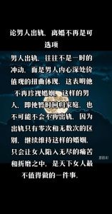 已婚女性出轨法律与道德困境探析
