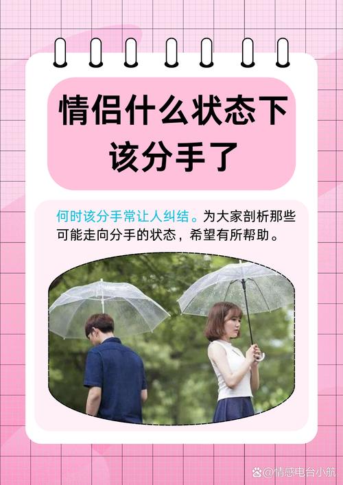 情人复合指南：分手后重燃爱情火花的秘密