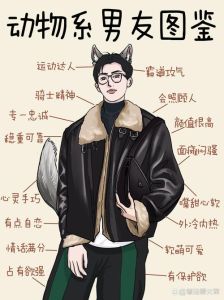 高冷男人的内心世界与魅力