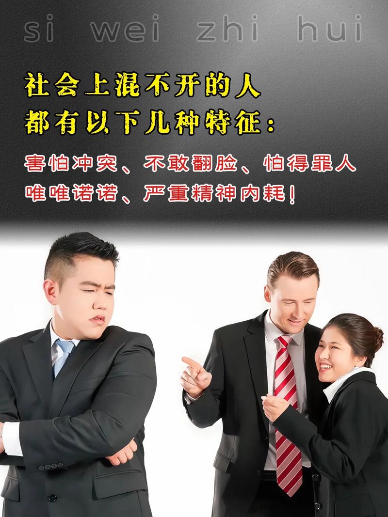 高冷真相：自卑还是沟通障碍？