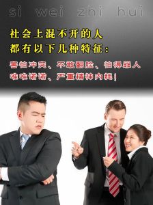 高冷真相：自卑还是沟通障碍？