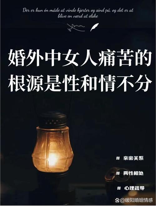 婚外情破坏婚姻：妻子心理与社会伤害反思