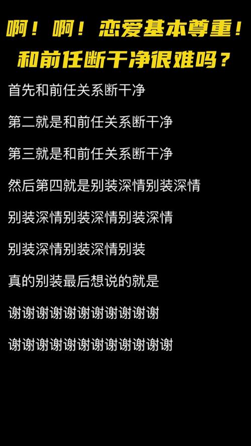 勇敢断绝，重拾自我，开启新生活