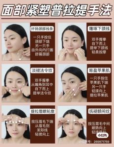 青春解码：面部提拉紧致全技巧大