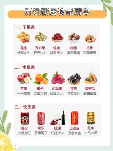 搬新家必备清单+仪式感布置指南