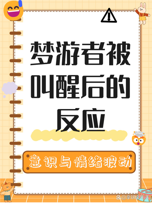 坠落失重梦境解析：潜意识心理密码