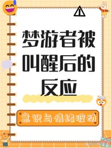 坠落失重梦境解析：潜意识心理密码