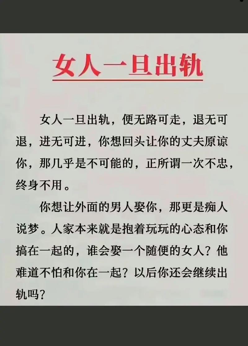出轨妻子坦白攻略：心理法律双管齐下