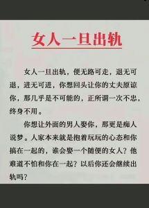出轨妻子坦白攻略：心理法律双管齐下