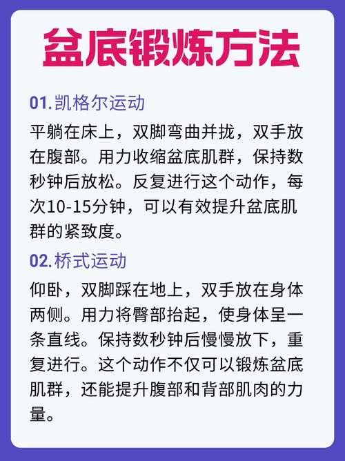自测阴道松弛：诊断与治疗全攻略