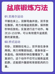 自测阴道松弛：诊断与治疗全攻略