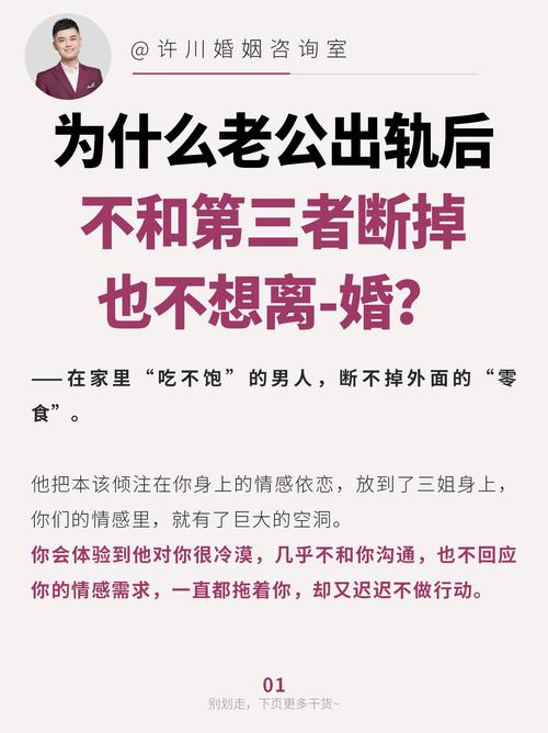 情感纠葛心理动机与真相解读