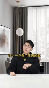 七年之痒：情人关系坚守还是放手？