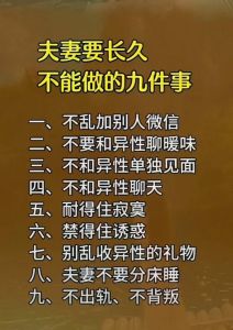 辨别丈夫放下小三：妻子如何应对背叛