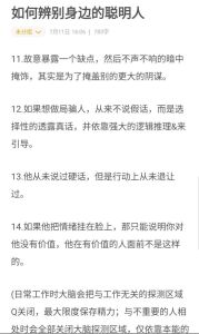 不合群者的智慧之路：孤独中的独特成长