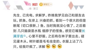 梦见巨鱼攻击的心理解析：梦境背后的心理世界