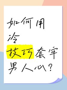 化解婚姻冷漠：心理原因与应对策略