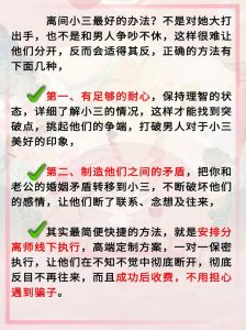 婚姻保卫战：小三挑战应对策略全解析